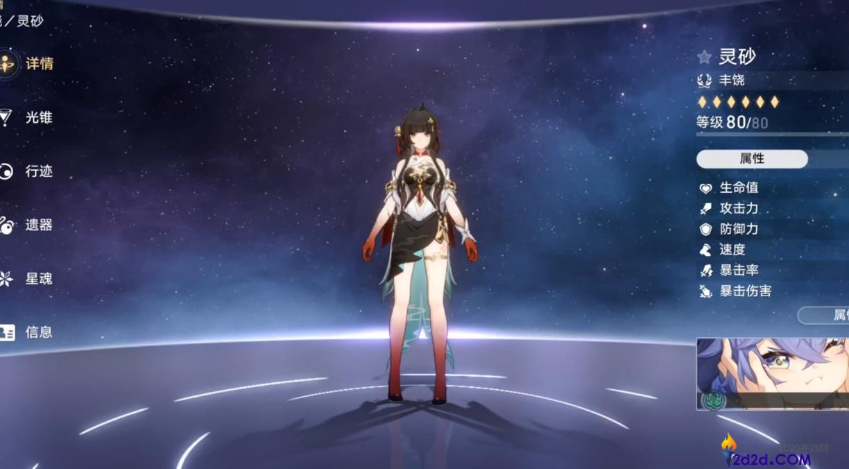 崩坏星穹铁道灵砂遗器光锥怎么搭配