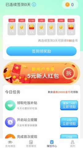 电池省电助手最新版下载