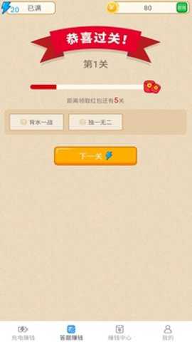 电池省电助手最新版下载