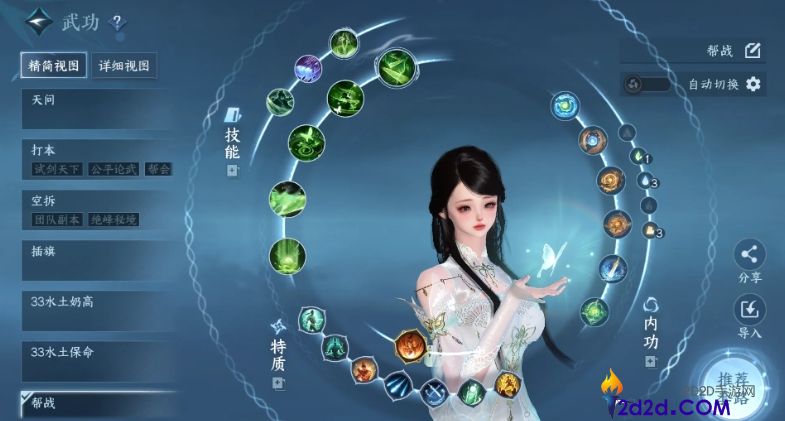 逆水寒手游素问联赛内功怎么搭配-逆水寒手游联赛内功必备策略