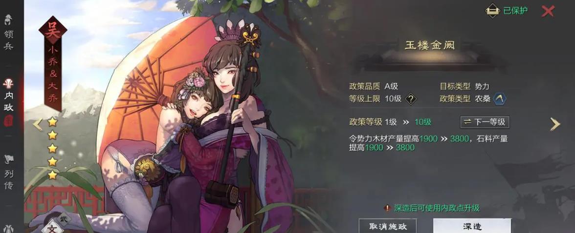 率土之滨大乔小乔值得培养吗-率土之滨大乔小乔全方位秘籍