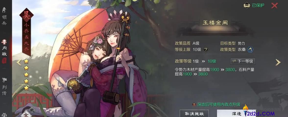 率土之滨大乔小乔值得培养吗