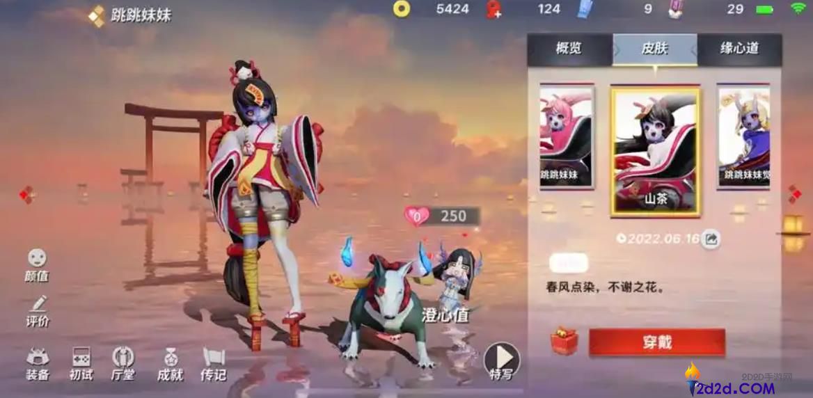 决战平安京跳跳妹妹怎么玩