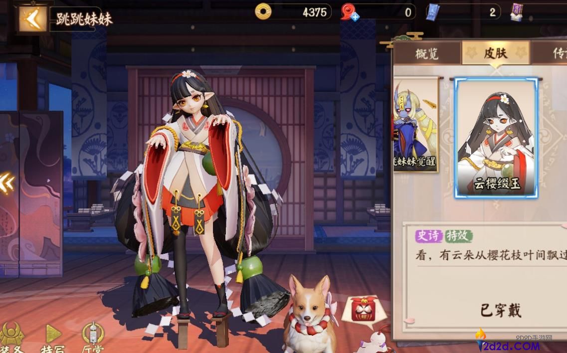 决战平安京跳跳妹妹怎么玩