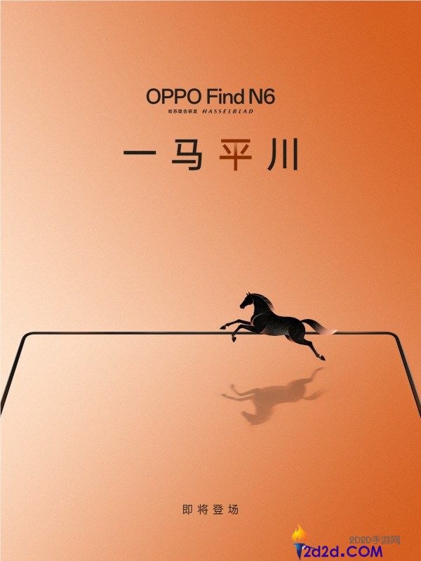 OPPO Find N6上架开启预定,折叠屏迈入无痕时期 辞别折痕