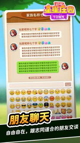 星星庄园官方版手游下载