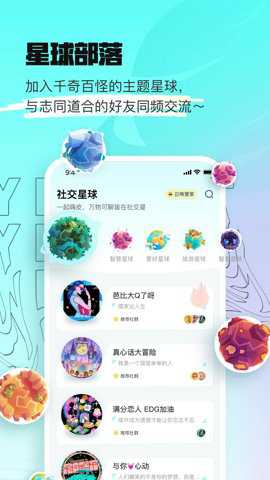 赏金星球极速版下载