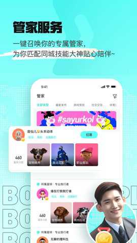 赏金星球极速版下载