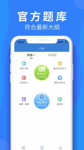 车学堂云南版下载