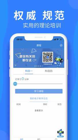 车学堂云南版下载