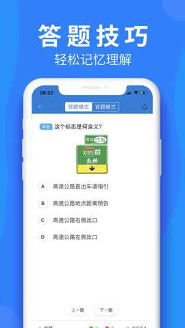 车学堂云南版下载