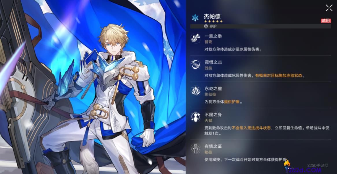 崩坏星穹铁道杰帕德光锥怎么选