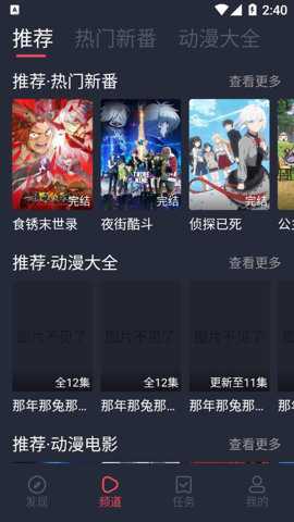 打驴动漫旧版下载