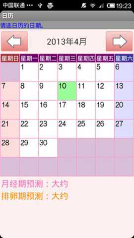 基础体温计下载