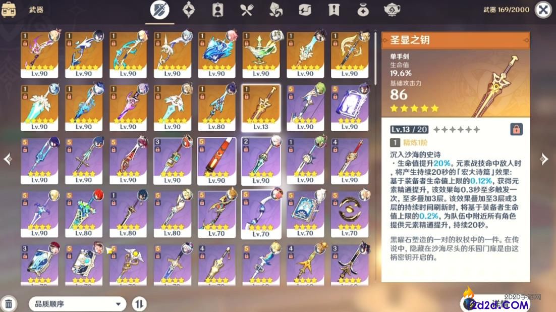 原神妮露武器怎么选择