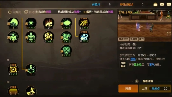 地下城与勇士手游气功师怎么玩-地下城与勇士手游气功师完全解析