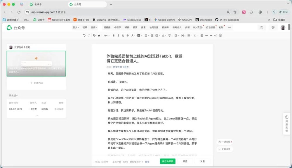 美团静静上线的AI阅读器Tabbit,我感觉它更合适通俗人。