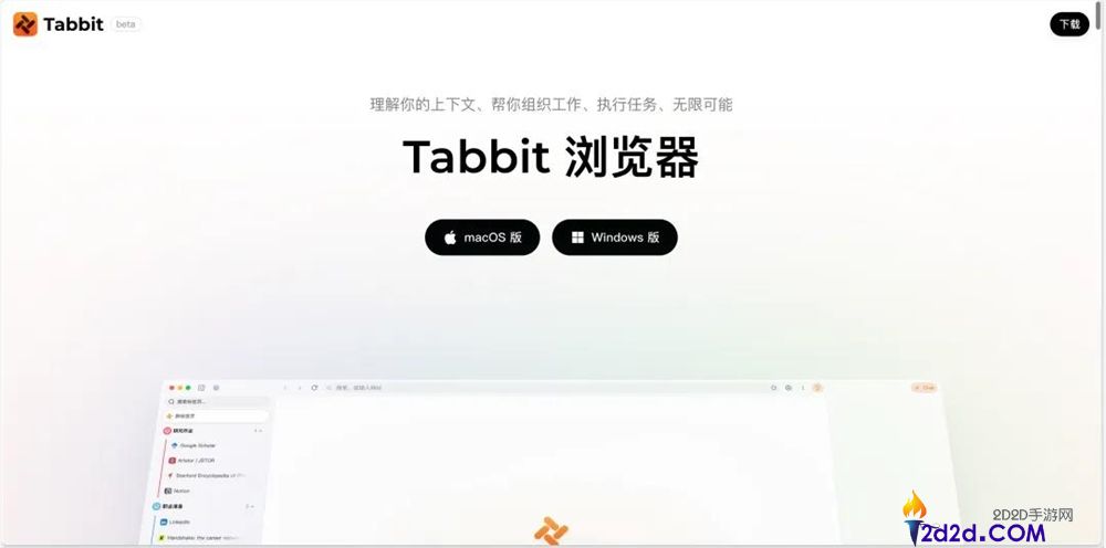 美团静静上线的AI阅读器Tabbit,我感觉它更合适通俗人。