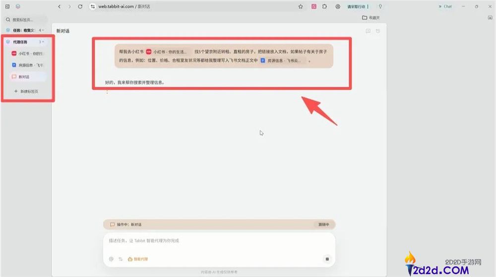 美团静静上线的AI阅读器Tabbit,我感觉它更合适通俗人。