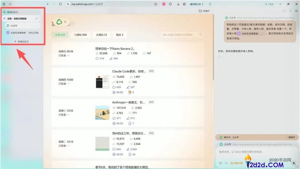 美团静静上线的AI阅读器Tabbit,我感觉它更合适通俗人。