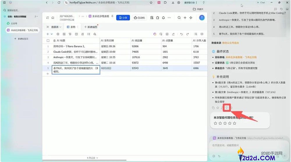 美团静静上线的AI阅读器Tabbit,我感觉它更合适通俗人。