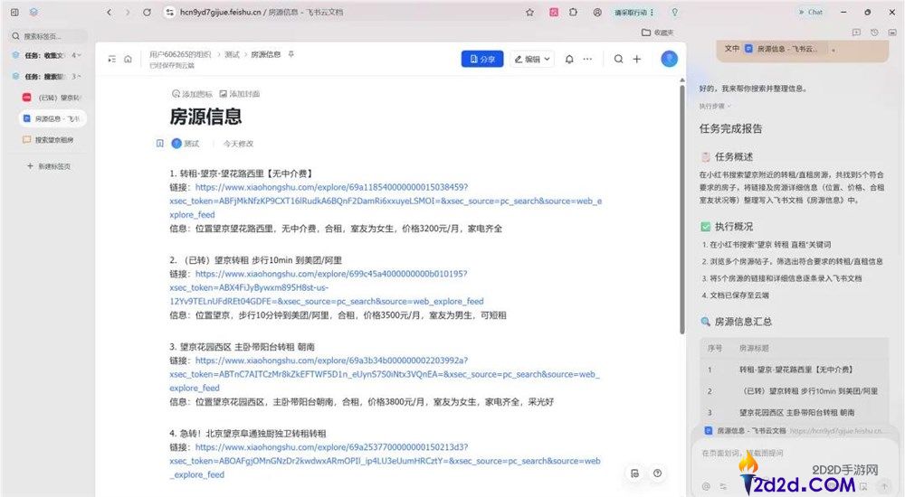 美团静静上线的AI阅读器Tabbit,我感觉它更合适通俗人。