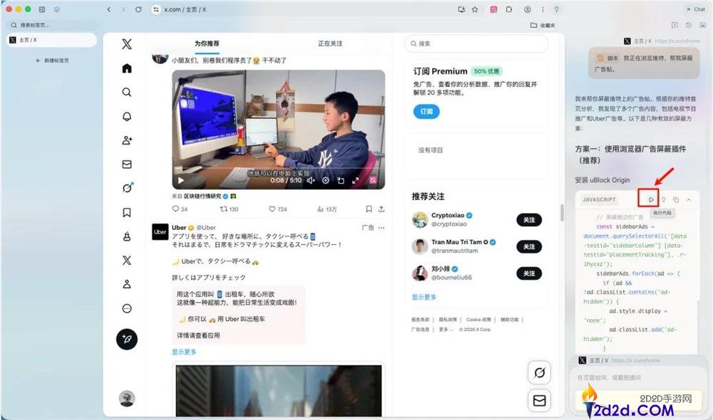 美团静静上线的AI阅读器Tabbit,我感觉它更合适通俗人。