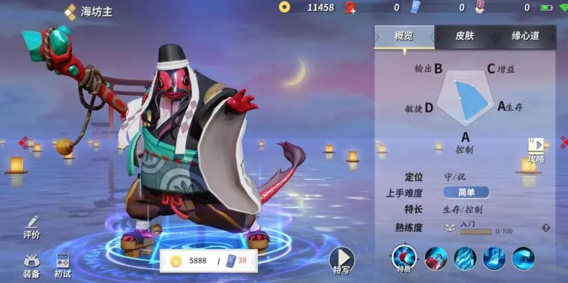 决战平安京海坊主怎么玩-决战平安京海坊主操作指南