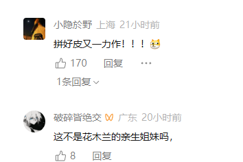 《王者光荣》阿轲首款传说皮肤来了 网友,这不是花木兰？