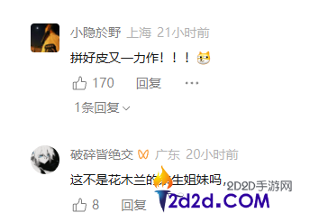 《王者光荣》阿轲首款传说皮肤来了 网友,这不是花木兰？