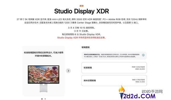 苹果官网上架Studio Display XDR,27英寸5K视网膜屏 24999元起