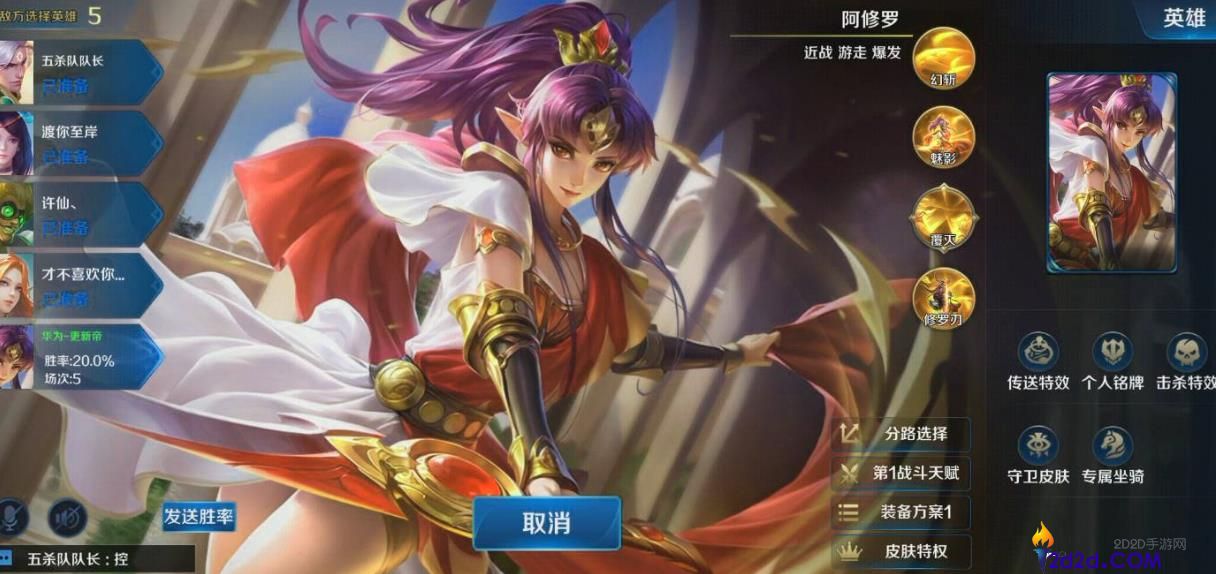 英魂之刃阿修罗玩法是什么