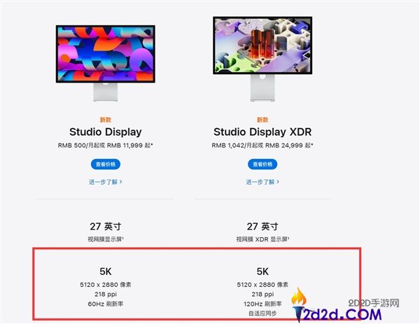 苹果官网上架Studio Display XDR,27英寸5K视网膜屏 24999元起