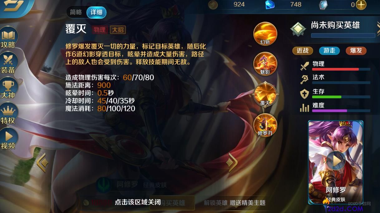 英魂之刃阿修罗玩法是什么