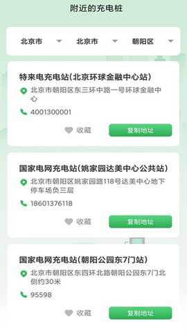 旋风充电最新版下载