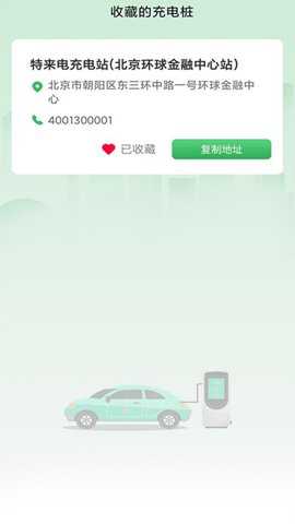 旋风充电最新版下载