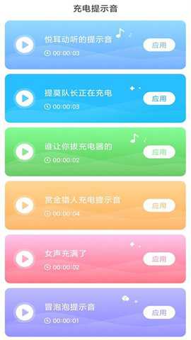 旋风充电最新版下载