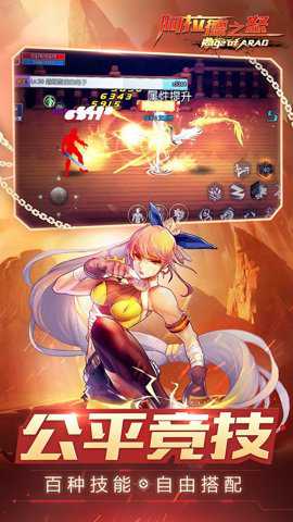 阿拉德之怒官方正版游戏下载