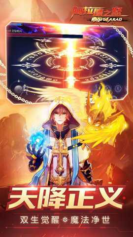 阿拉德之怒官方正版游戏下载