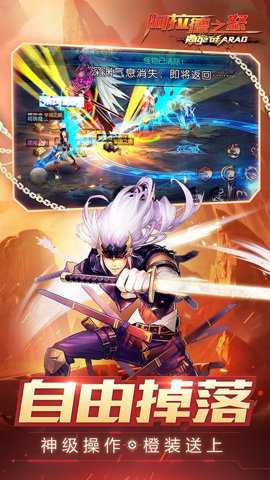 阿拉德之怒官方正版游戏下载