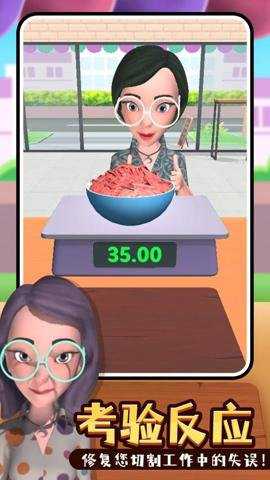 切片先生游戏下载