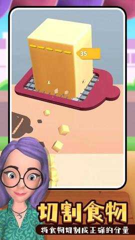 切片先生游戏下载