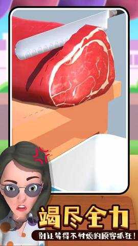 切片先生游戏下载