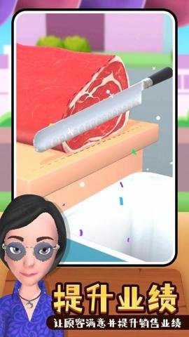 切片先生游戏下载