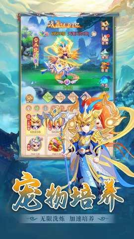 西天灵宠游戏下载
