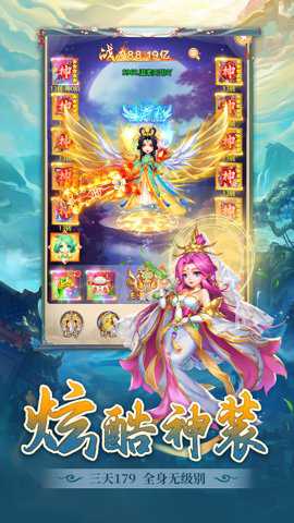 西天灵宠游戏下载