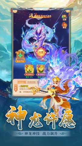 西天灵宠游戏下载