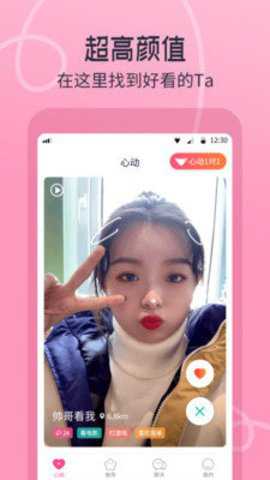 约会吧交友下载