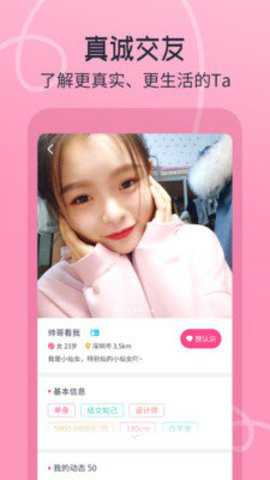 约会吧交友下载