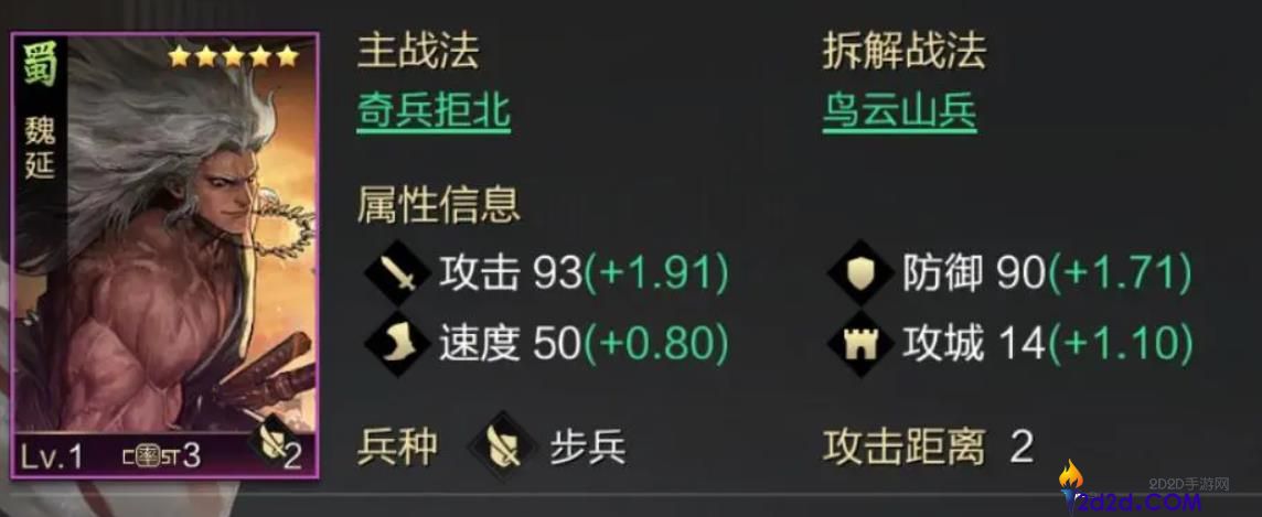 率土之滨魏延值得培养吗